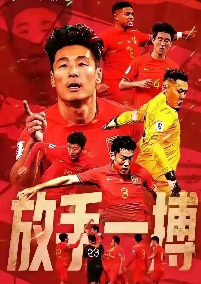 中国队雄姿英发取得胜利信心满满的简单介绍