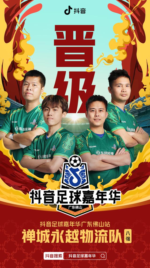 青秀元素引领球队连胜，冲击联赛前四席位的简单介绍