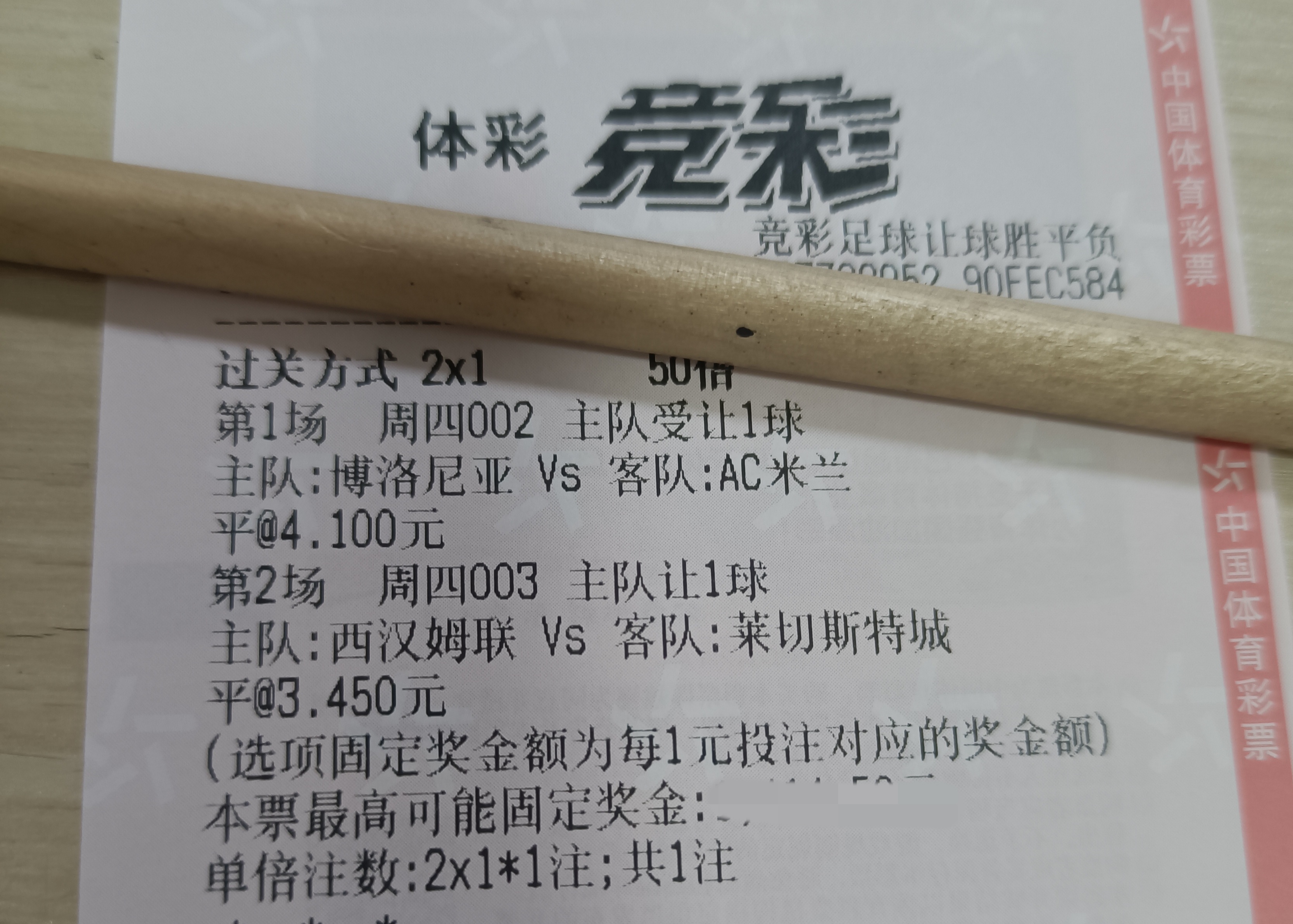 博洛尼亚赛季起伏明显，需稳住态势的简单介绍